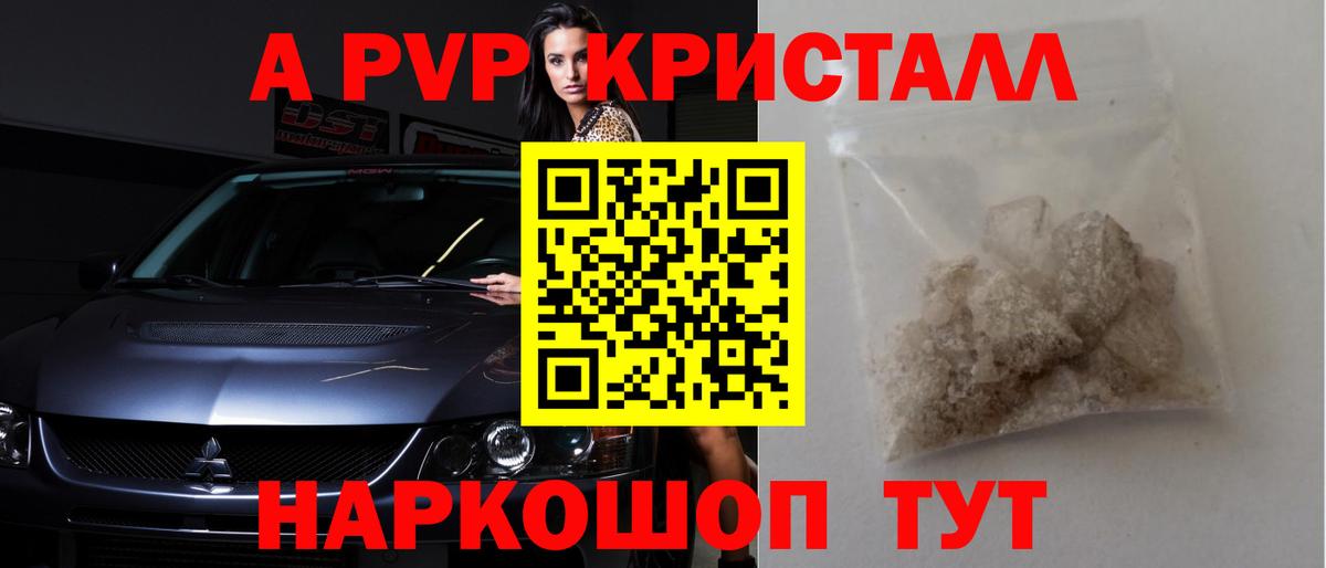купить наркотик  A PVP СК КРИС  Клин  A-PVP крисы CK  Вход с VPN  Alfa_PVP кристаллы 