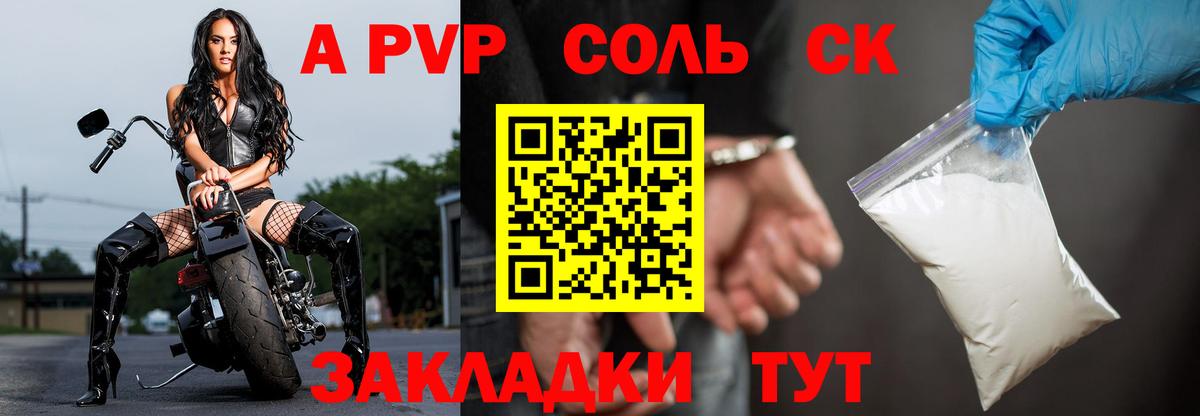 где продают   Клин  А ПВП кристаллы  A PVP мука  А ПВП крисы CK 