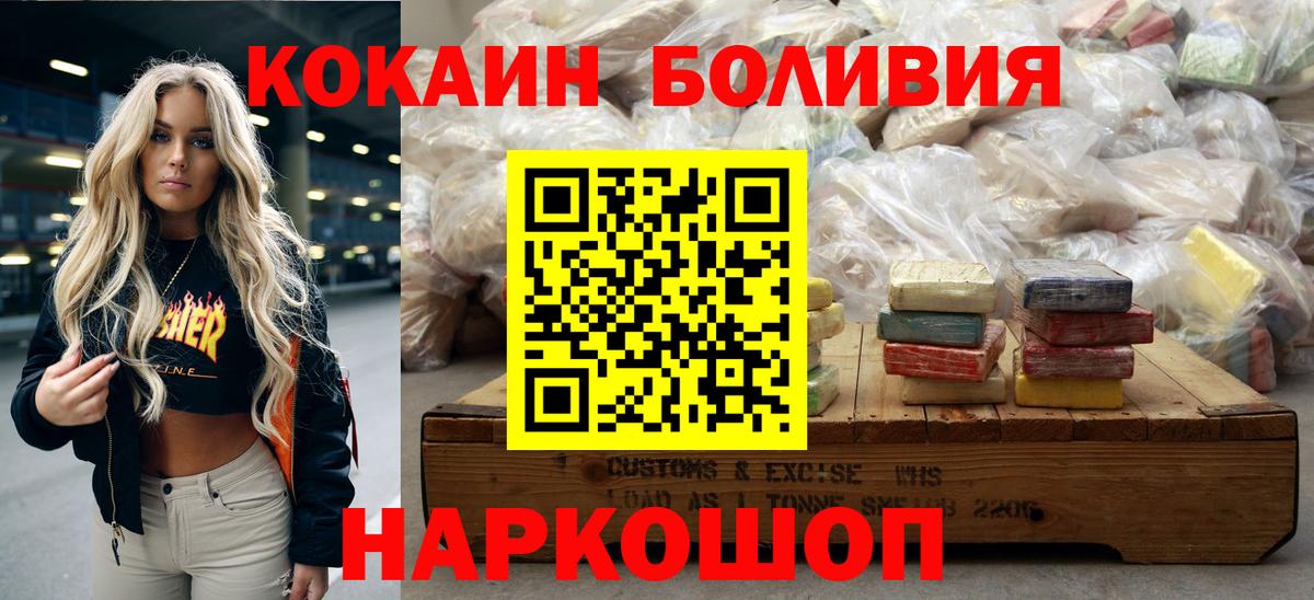 Cocaine 97%  Кокаин FishScale  Клин 