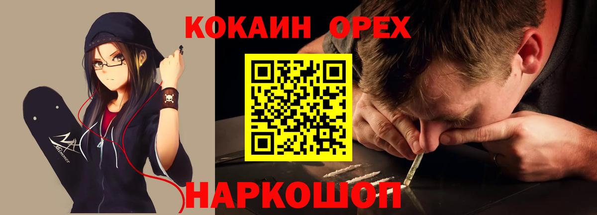 COCAIN Fish Scale Клин