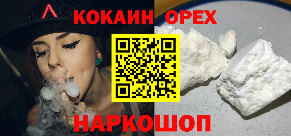 КОКАИН VHQ  COCAIN FishScale  Вход с VPN  Клин 