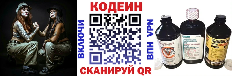 Кодеин Purple Drank  где найти наркотики  Клин 