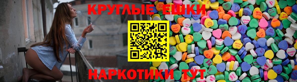 ЭКСТАЗИ  Ecstasy 300 mg  Вход с VPN  Клин 