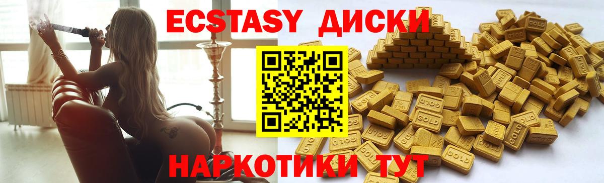 Экстази 280 MDMA Клин
