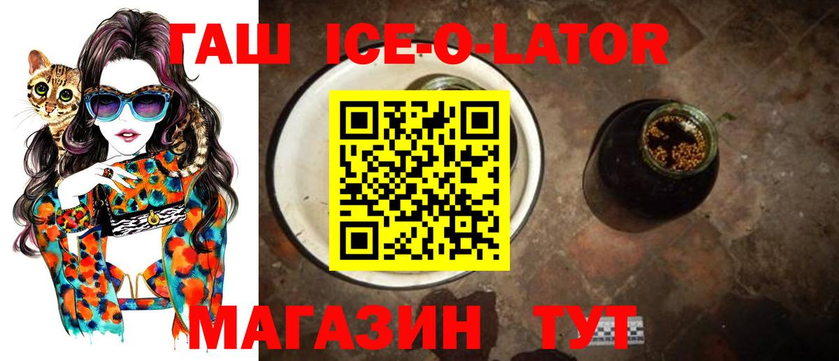 ГАШ  ГАШИШ hashish  Вход с VPN  Клин 