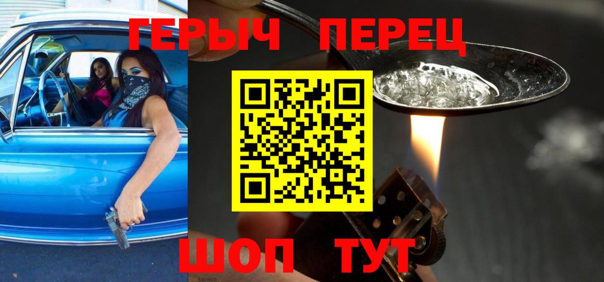 Клин  Героин VHQ  Вход с VPN 