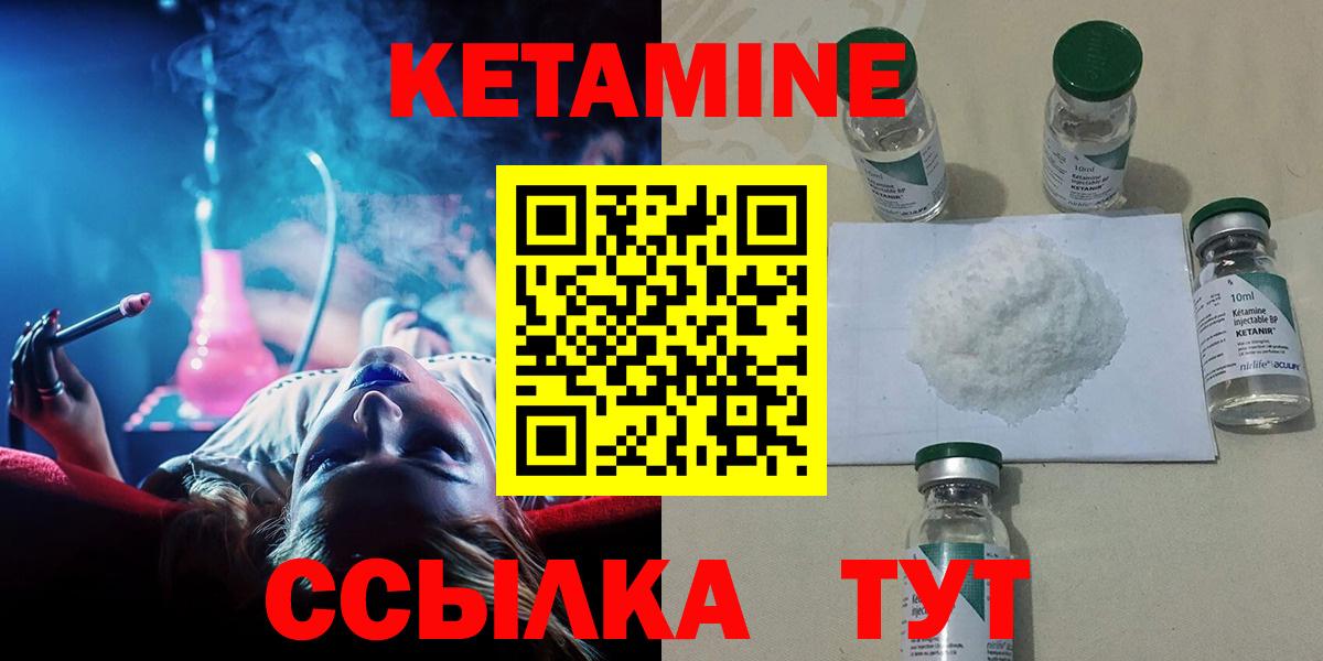 Кетамин VHQ  Вход с VPN  Клин  Кетамин ketamine 