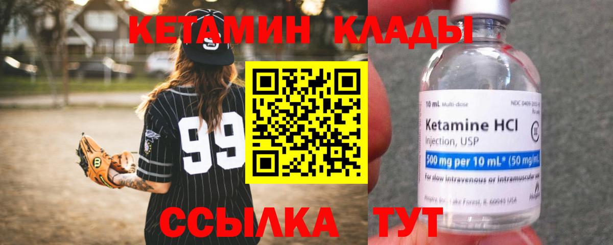 Кетамин ketamine Клин