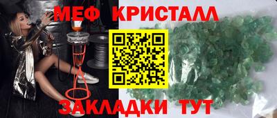 мефедрон Волжский