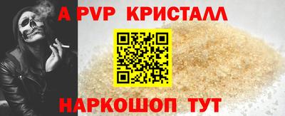 кристаллы Беслан