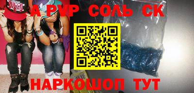 прущие крисы Бийск