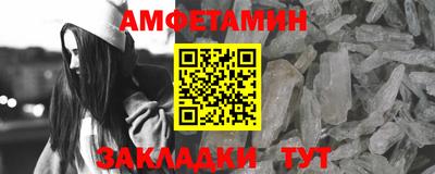 амфетамин Волжск