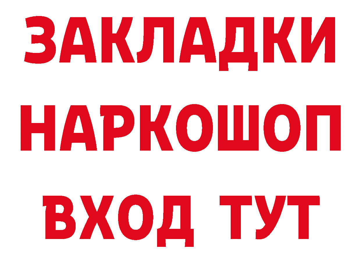 ГЕРОИН Афган сайт маркетплейс ОМГ ОМГ Клин