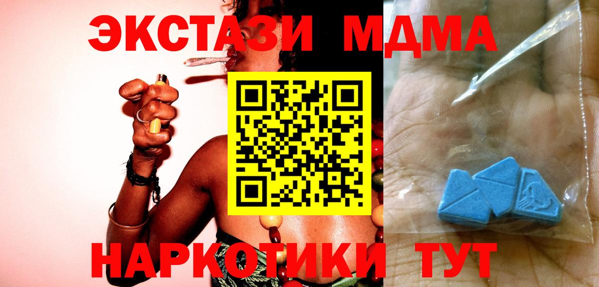 МДМА кристаллы Клин