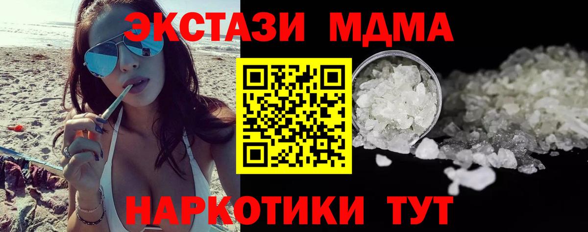 МДМА VHQ  MDMA  Клин  MDMA Molly 