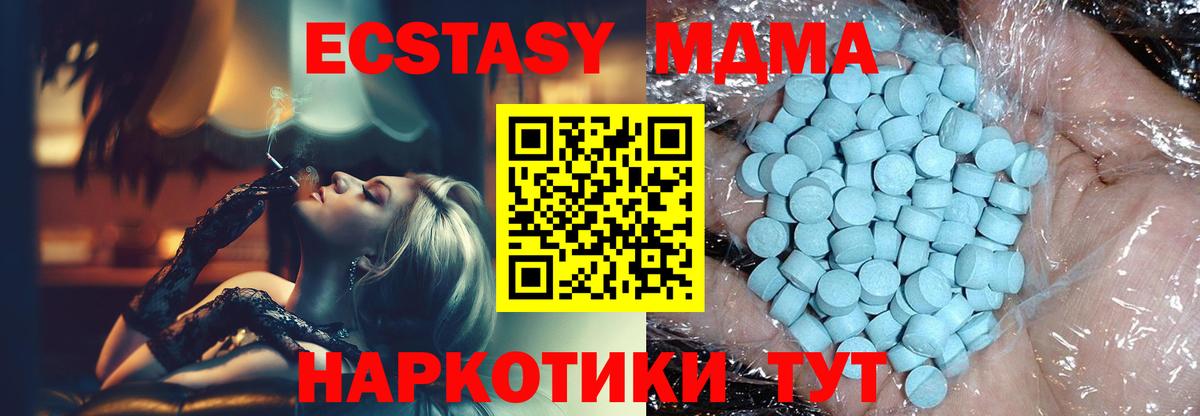 МДМА VHQ  Вход с VPN  Клин  MDMA молли 