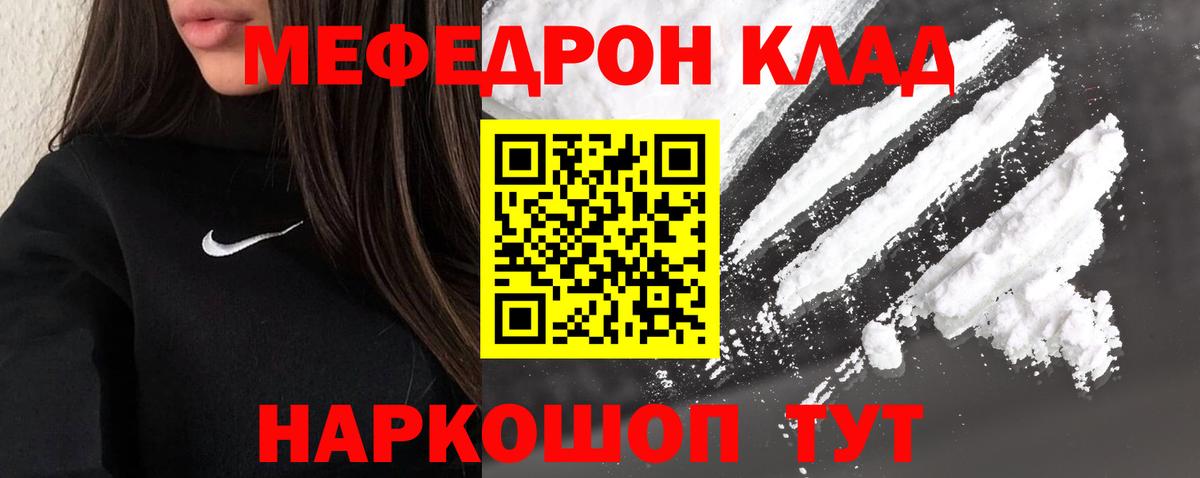 МЯУ-МЯУ мяу мяу  МЕФ  Клин  МЯУ-МЯУ  Вход с VPN 
