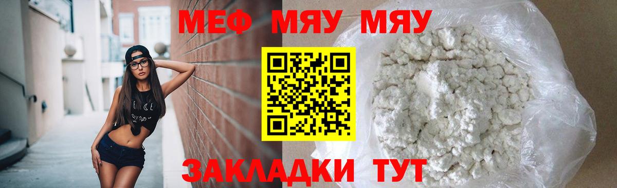 Мефедрон кристаллы Клин