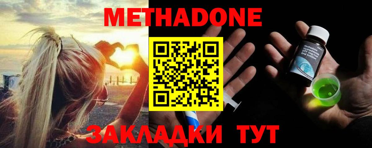 МЕТАДОН белоснежный  KRAKEN ССЫЛКА  МЕТАДОН белоснежный  Клин 