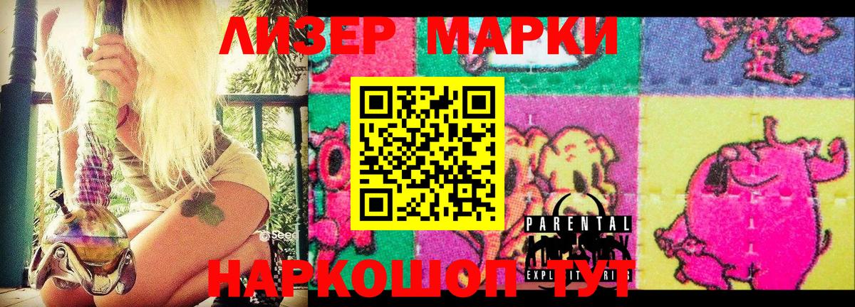 Наркотические марки 1,8мг  Клин 