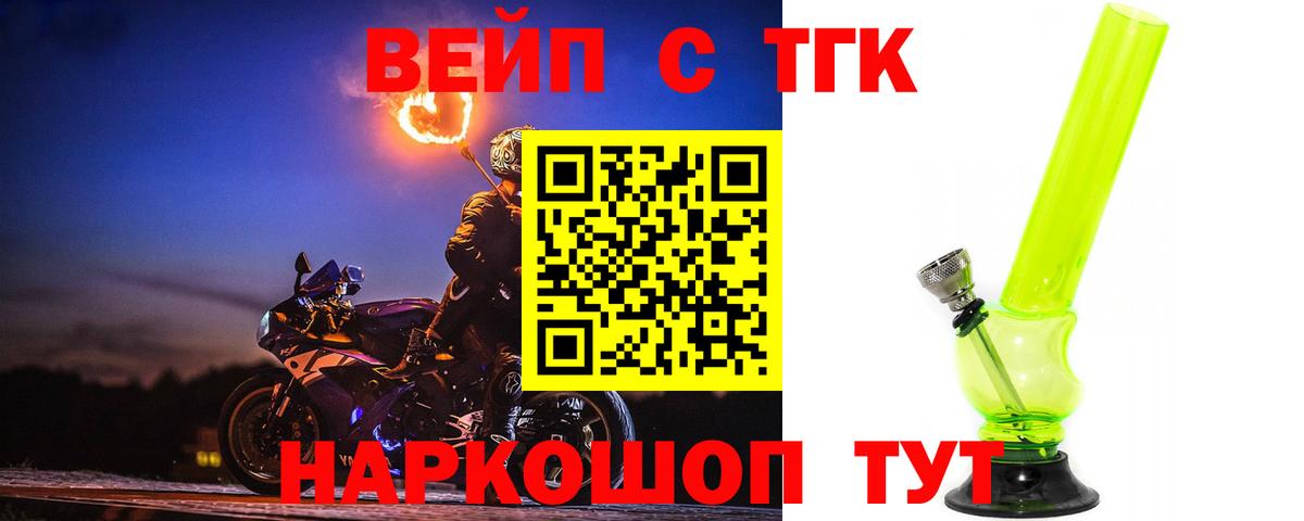 Дистиллят ТГК вейп с тгк Клин